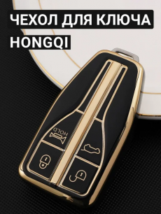 Чехол для ключа HONGQI HQ Auto со скидкой