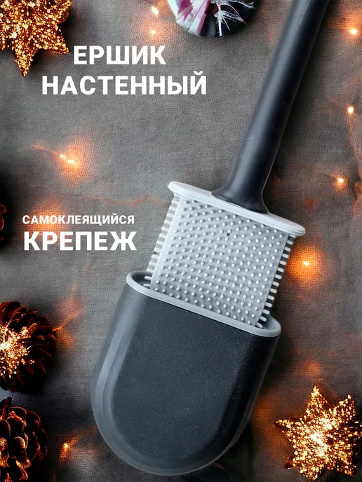 Фото товара 25843, силиконовый ершик для унитаза